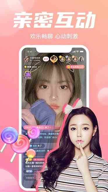 大娱直播app