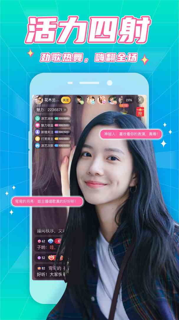 鲸梦直播app