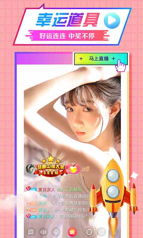 水晶直播APP最新版