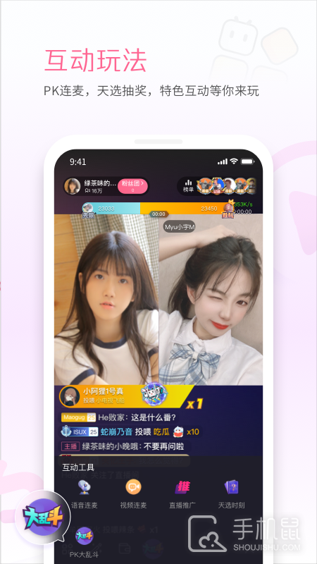 哔哩哔哩直播姬