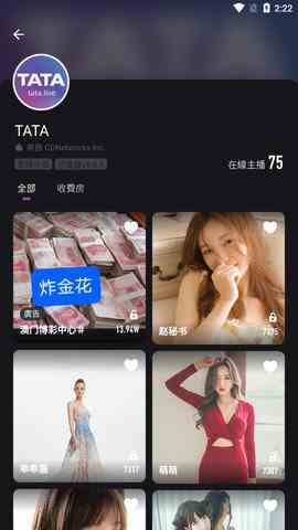 TaTa直播去广告