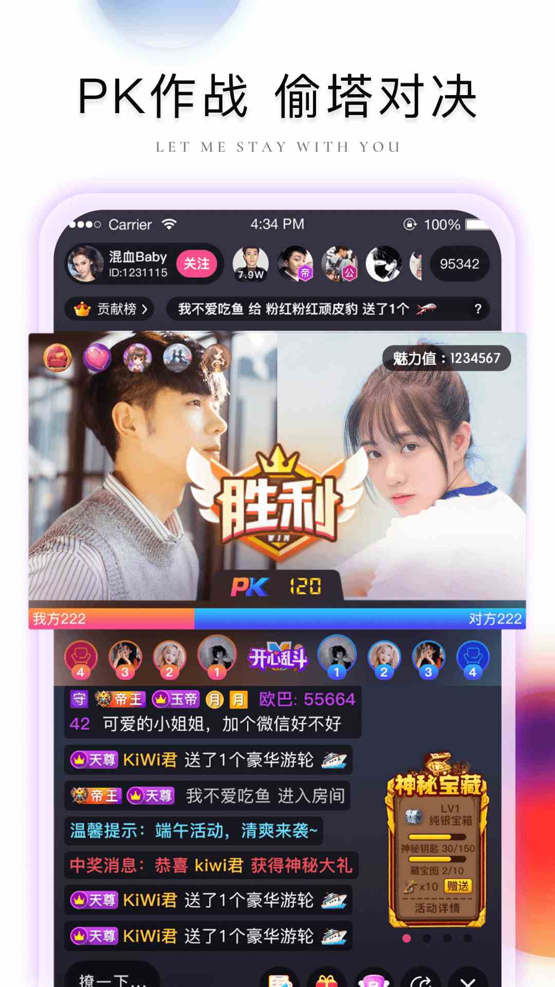 棉花糖直播APP