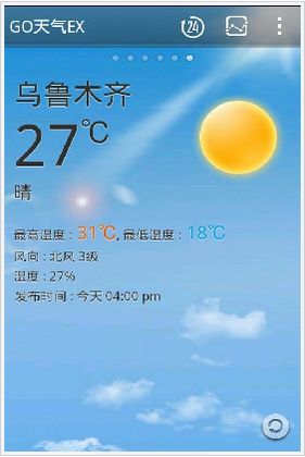GO天气安卓版