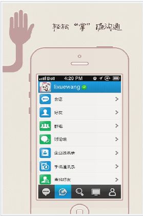 群英CC安卓版 1.1