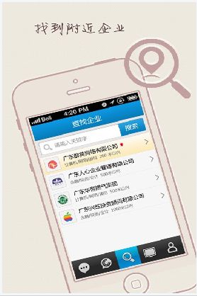 群英CC安卓版 1.1