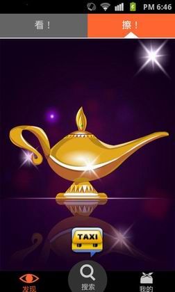 去哪儿兜行v2.1 for Android版