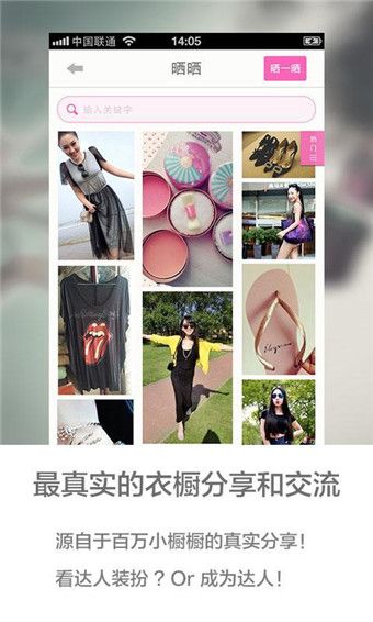 完美衣橱v3.4 for Android版