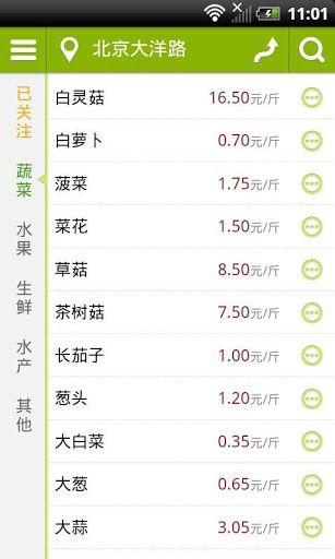 菜市场v3.39.0 for Android版