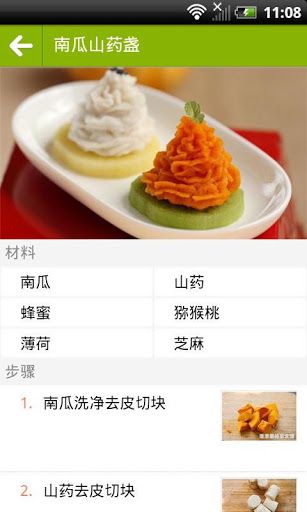 菜市场v3.39.0 for Android版