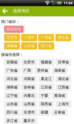 菜市场v3.39.0 for Android版