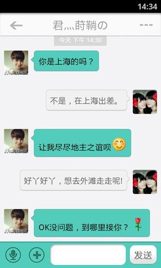 搞搞v2.0.3.5 for Android版