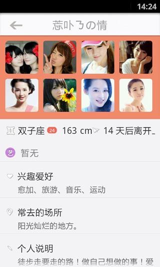 搞搞v2.0.3.5 for Android版