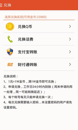 大师赚-手机赚钱安卓版 3.1.0
