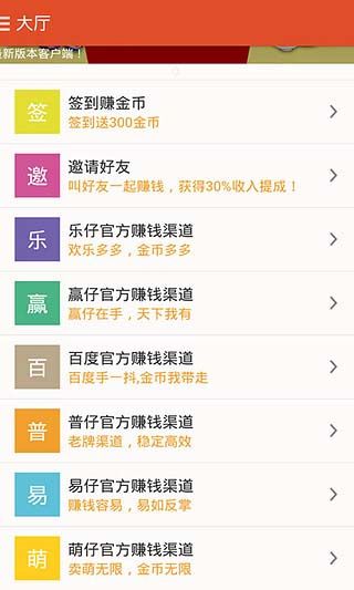 大师赚-手机赚钱安卓版 3.1.0