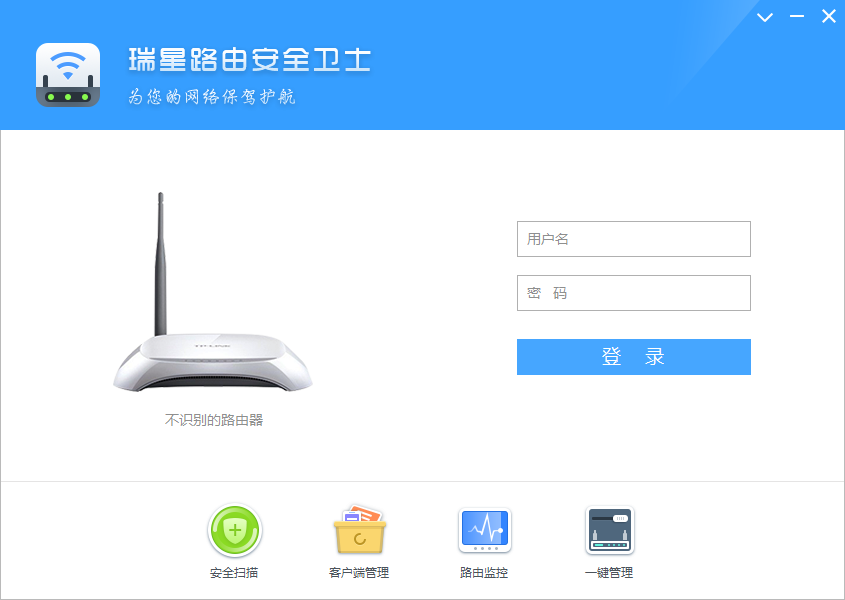 瑞星路由安全卫士官方