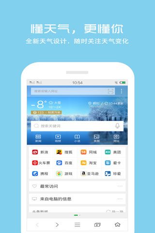 360抢票王安卓版(手机抢票软件)