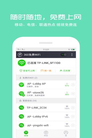 360抢票王安卓版(手机抢票软件)