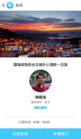 你来出境游安卓版 1.6