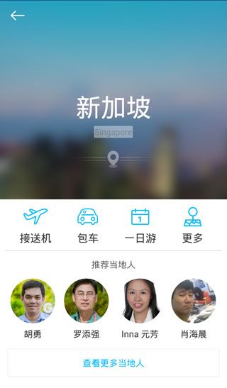 你来出境游安卓版 1.6