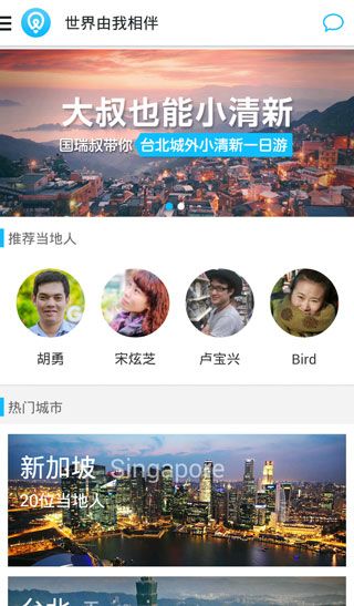 你来出境游安卓版 1.6