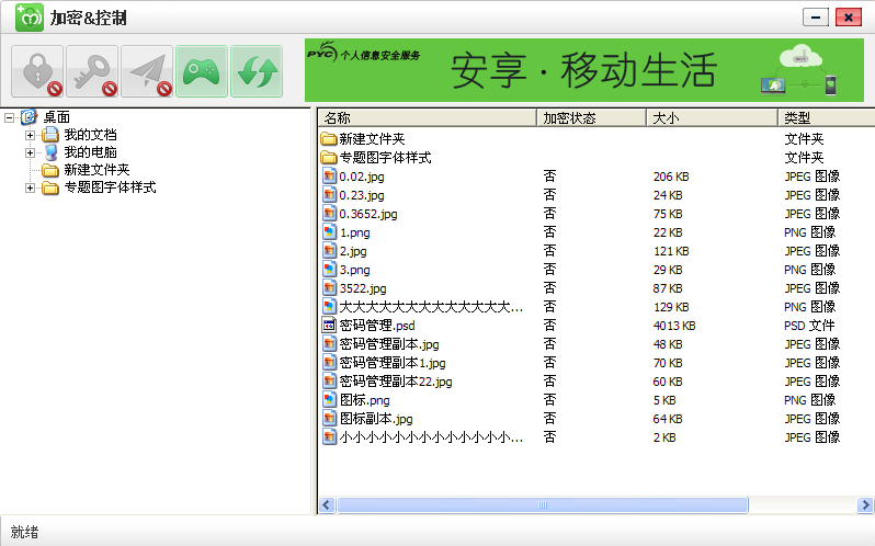 鹏保宝最新版安装