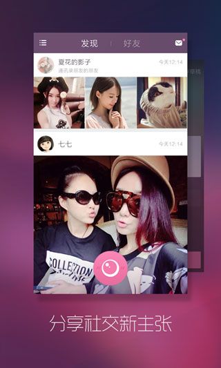 优酷美点app 1.2