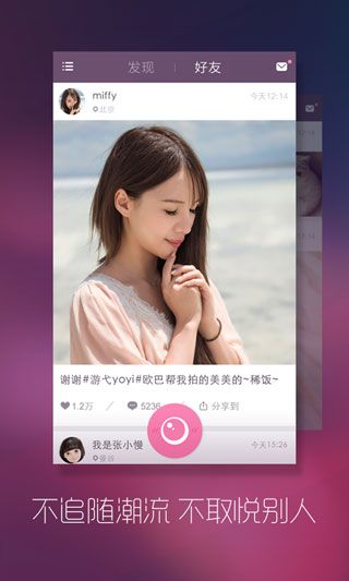 优酷美点app 1.2