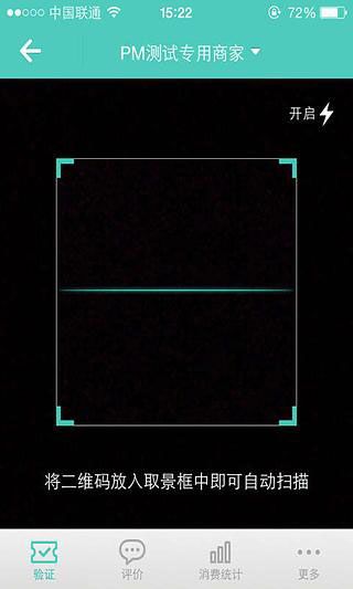 美团商家安卓版