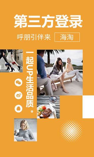 西集海外购安卓版