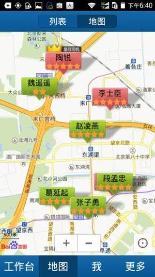 e代驾司机端安卓版