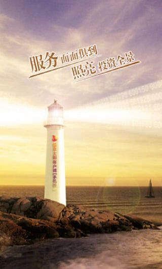 国金太阳安卓版