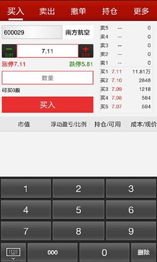 国金太阳安卓版