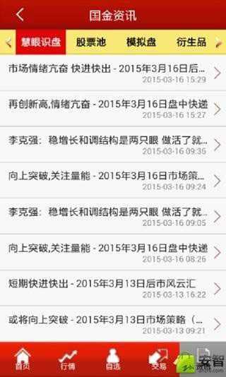 国金太阳安卓版