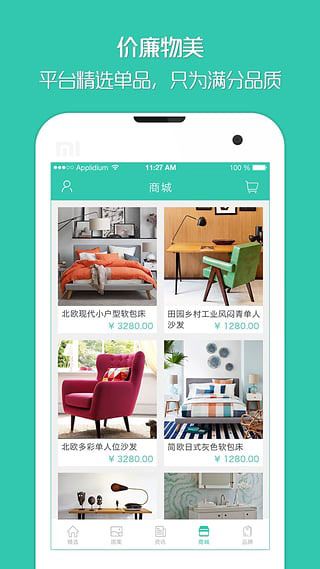 柚子家居安卓版