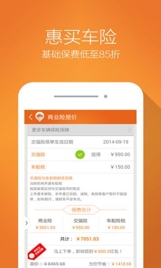 平安好车主安卓版