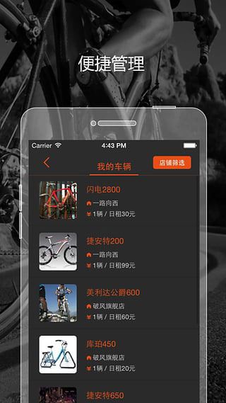 破风店主安卓版