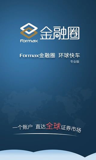 福亿交易宝安卓版