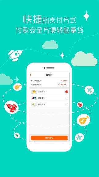 前店后厂安卓版