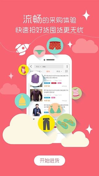 前店后厂安卓版