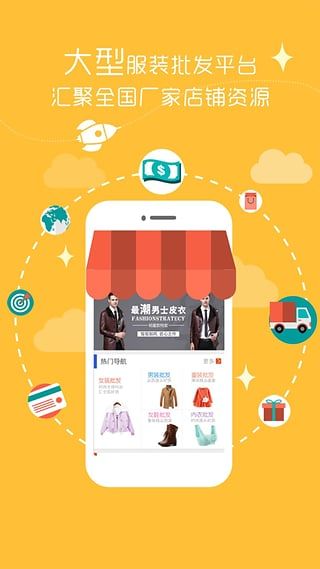 前店后厂安卓版