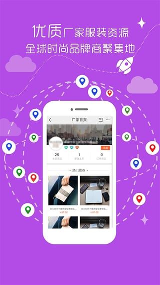 前店后厂安卓版