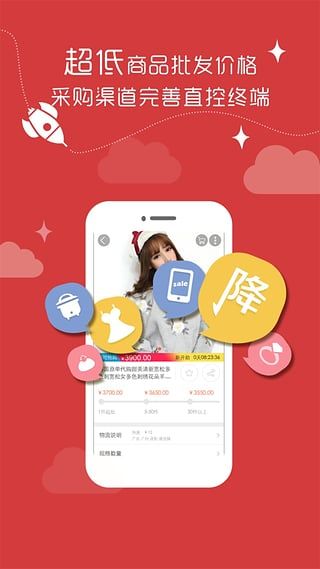 前店后厂安卓版