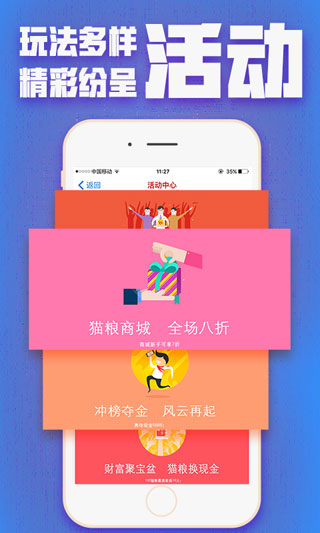 招财猫理财安卓版