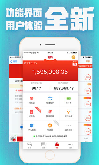 招财猫理财安卓版