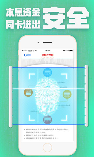 招财猫理财安卓版