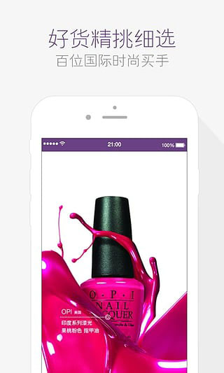 达令全球好货安卓版