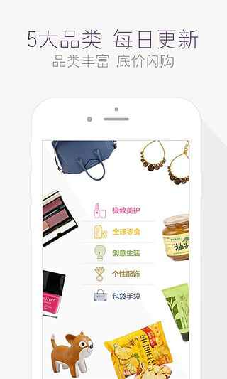 达令全球好货安卓版