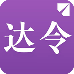 达令全球好货安卓版