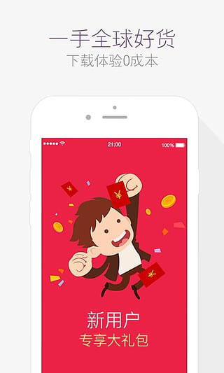 达令全球好货安卓版