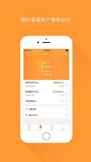 桔子理财app安卓版